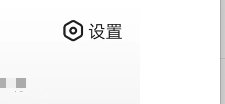 百度大字版APP如何开启搜索历史