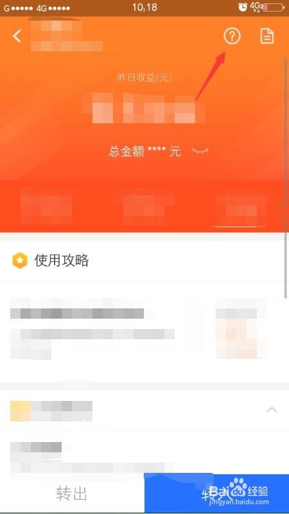 余额宝如何使用