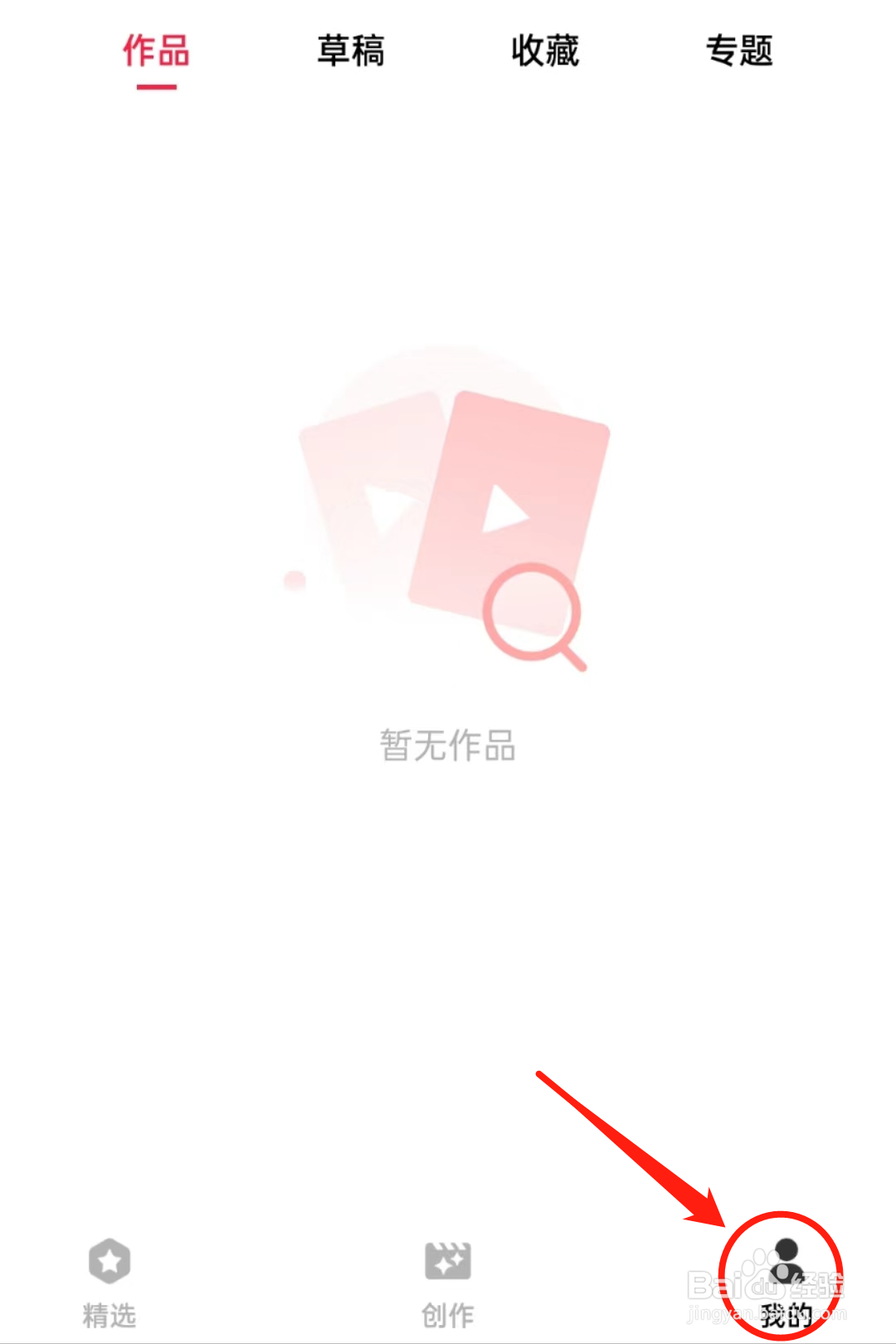 如何查看模板加软件中的注销账号