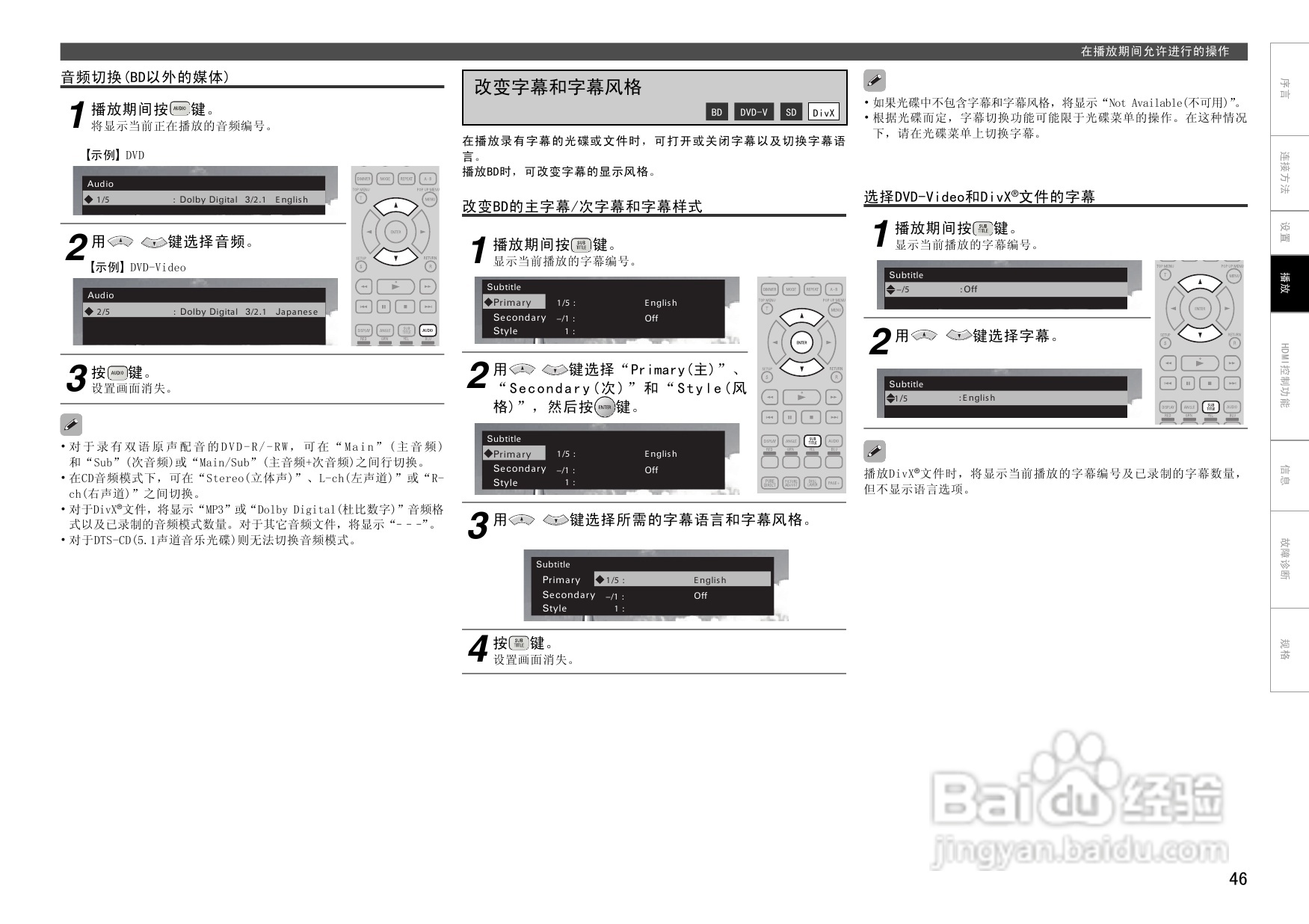 DENON DBP-4010UD通用蓝光播放机操作说明书:[3]
