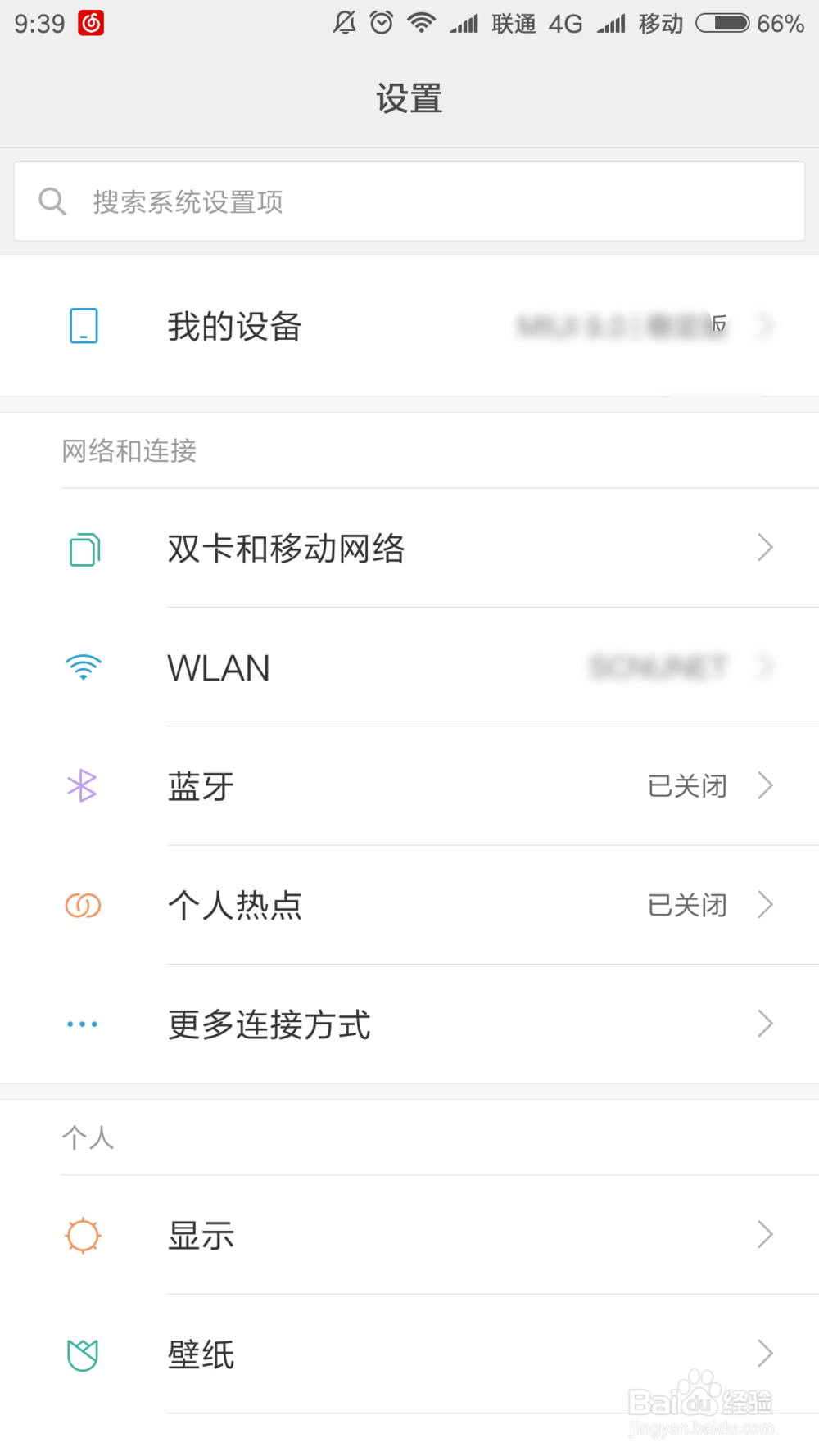 如何修改小米六屏幕按键的位置？