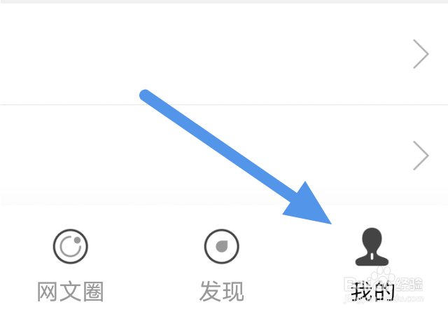 爆侃网文APP怎样关闭新消息推送选项