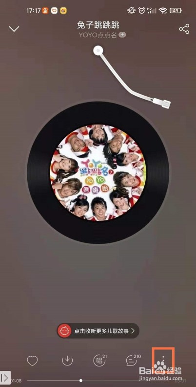 网易云音乐怎么看好友在不在线