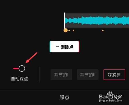 剪映怎么自动卡点