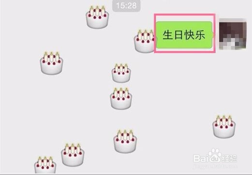 微信表情雨使用大全