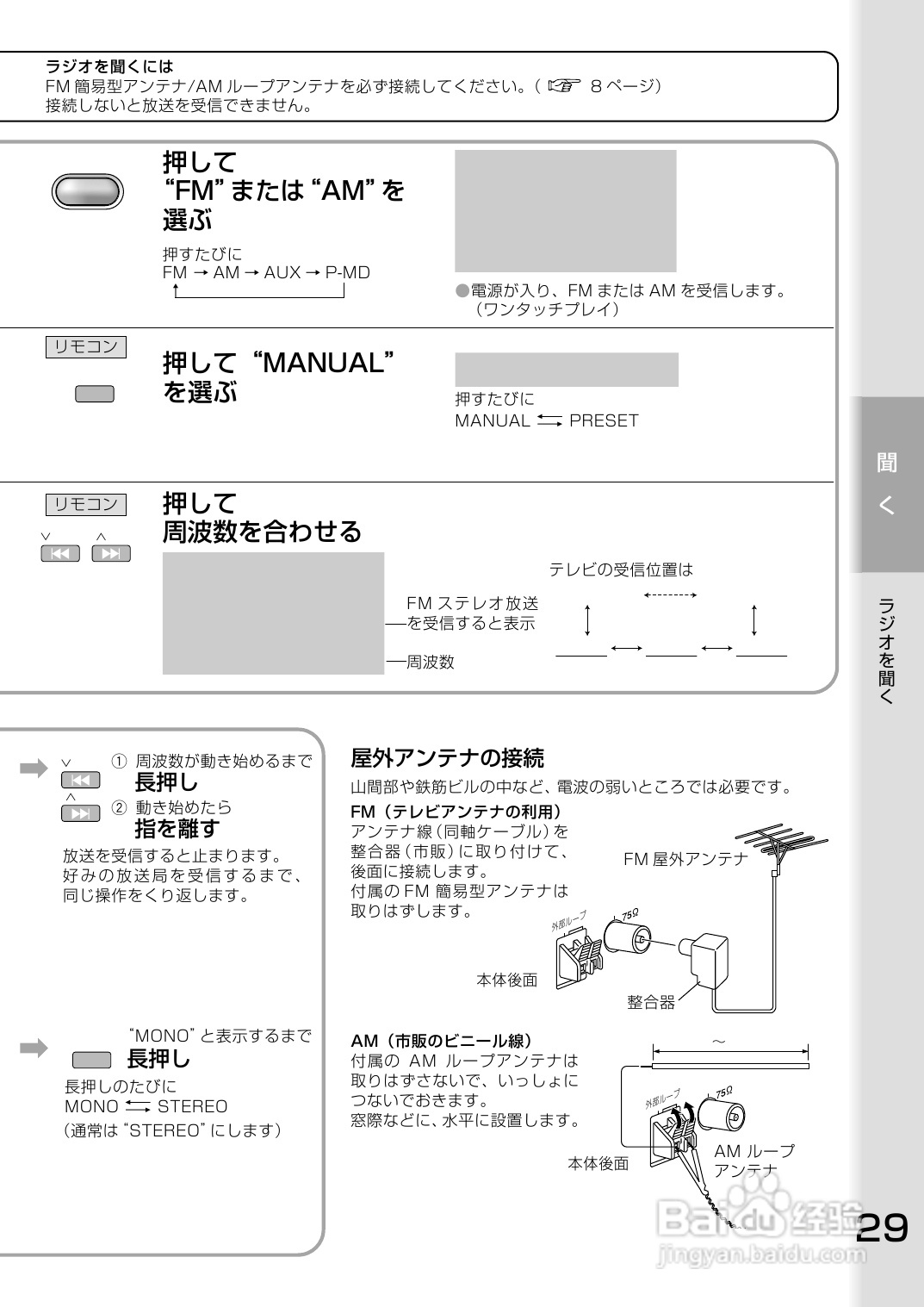 Panasonic SC-PM700MD音响使用说明书:[2]