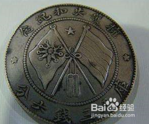 民国硬币大全价格表