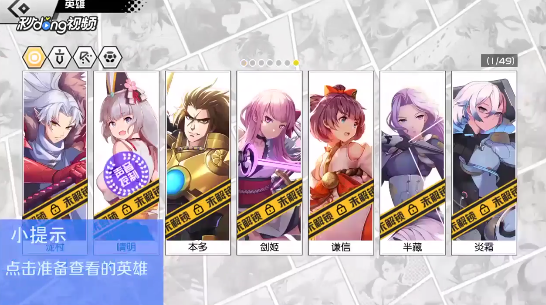 300大作战如何查看英雄泷村技能