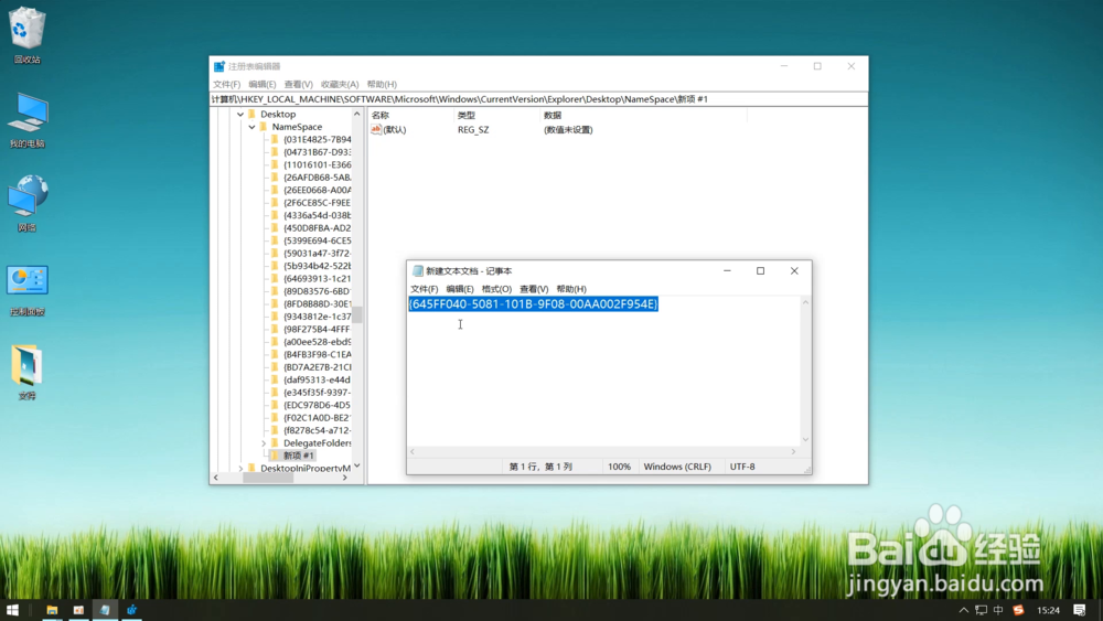 如何恢复被清理的“回收站”？