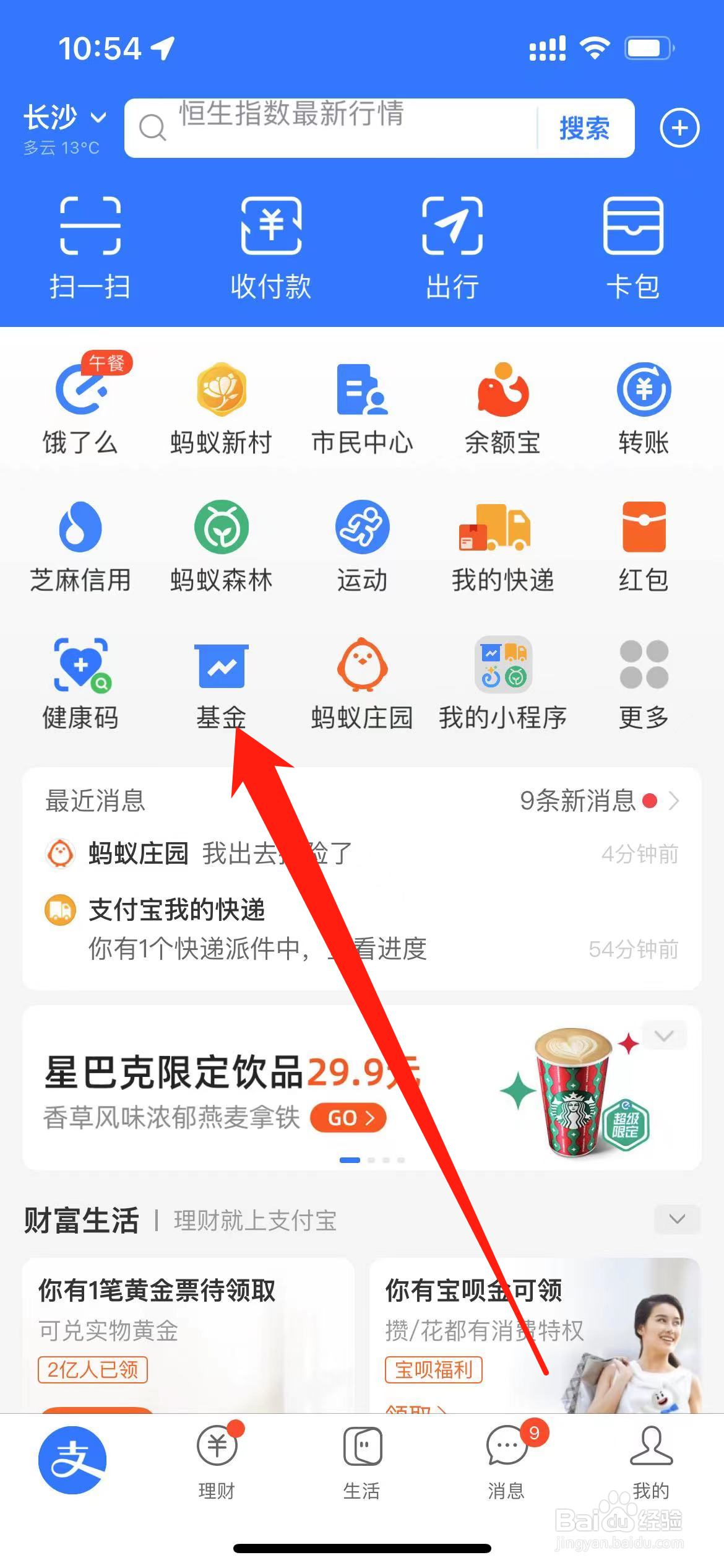 基金怎么买入和卖出