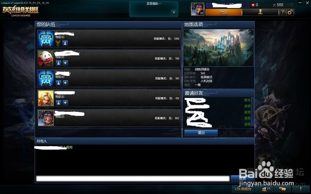 关于LOL排位的五黑