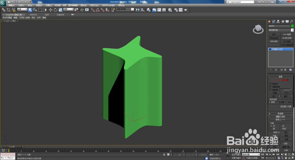 3Dmax如何制作双圆扭曲四星椎体