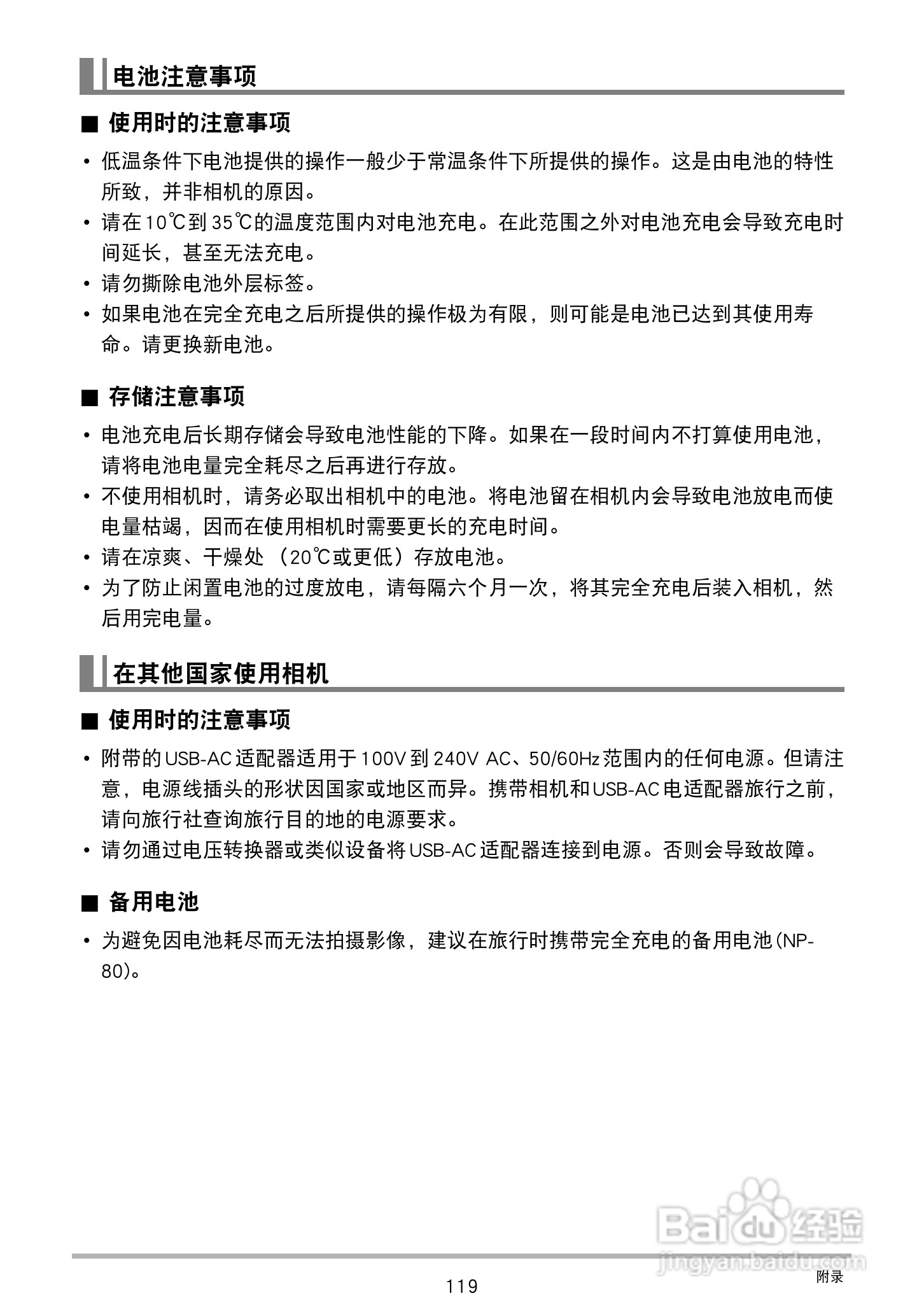 卡西欧EX-Z28数码相机使用说明书:[12]