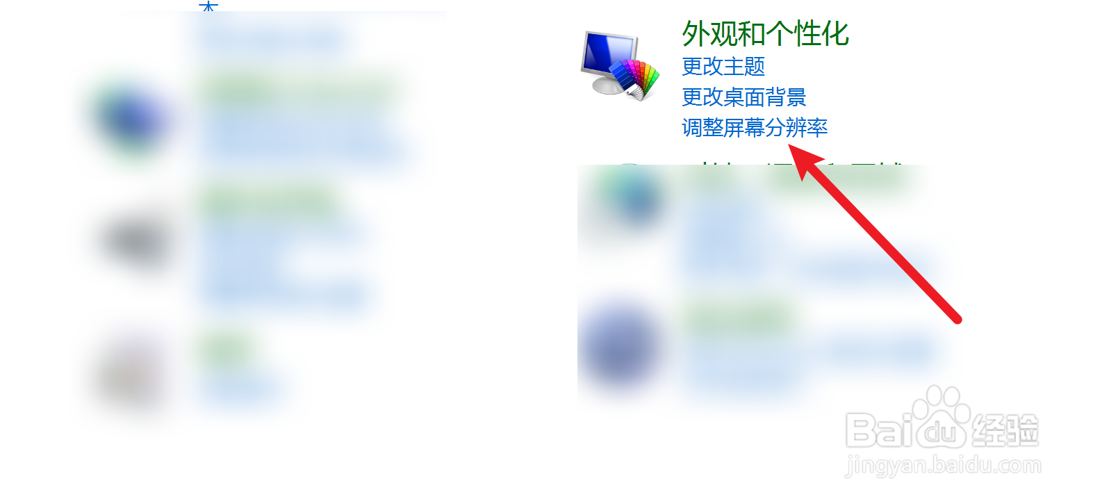 联想笔记本电脑闪屏解决方法