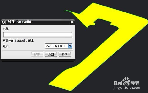 PowerMILL破面的完美修复