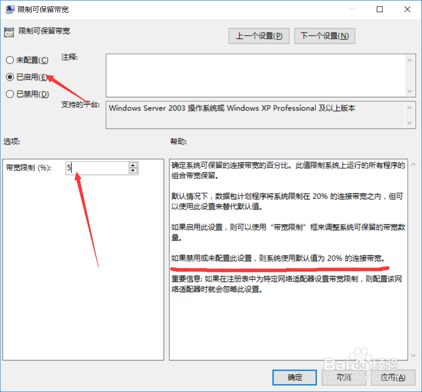 如何为计算机宽带提速？