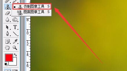 怎样使用Photoshop里的仿制图章工具