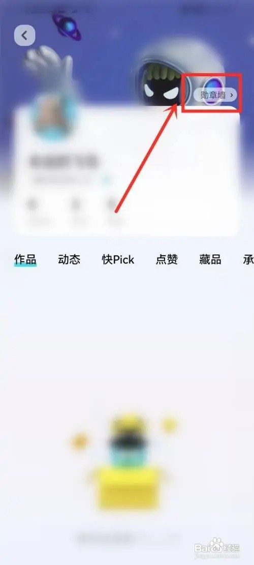 快点阅读的勋章佩戴怎么做