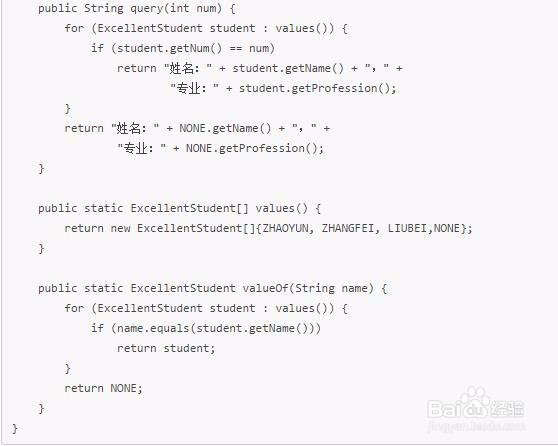 Android开发之枚举（Enum）在实际项目中的应用