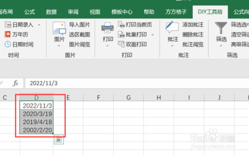 excel利用工具箱实现日期转干支大写混合