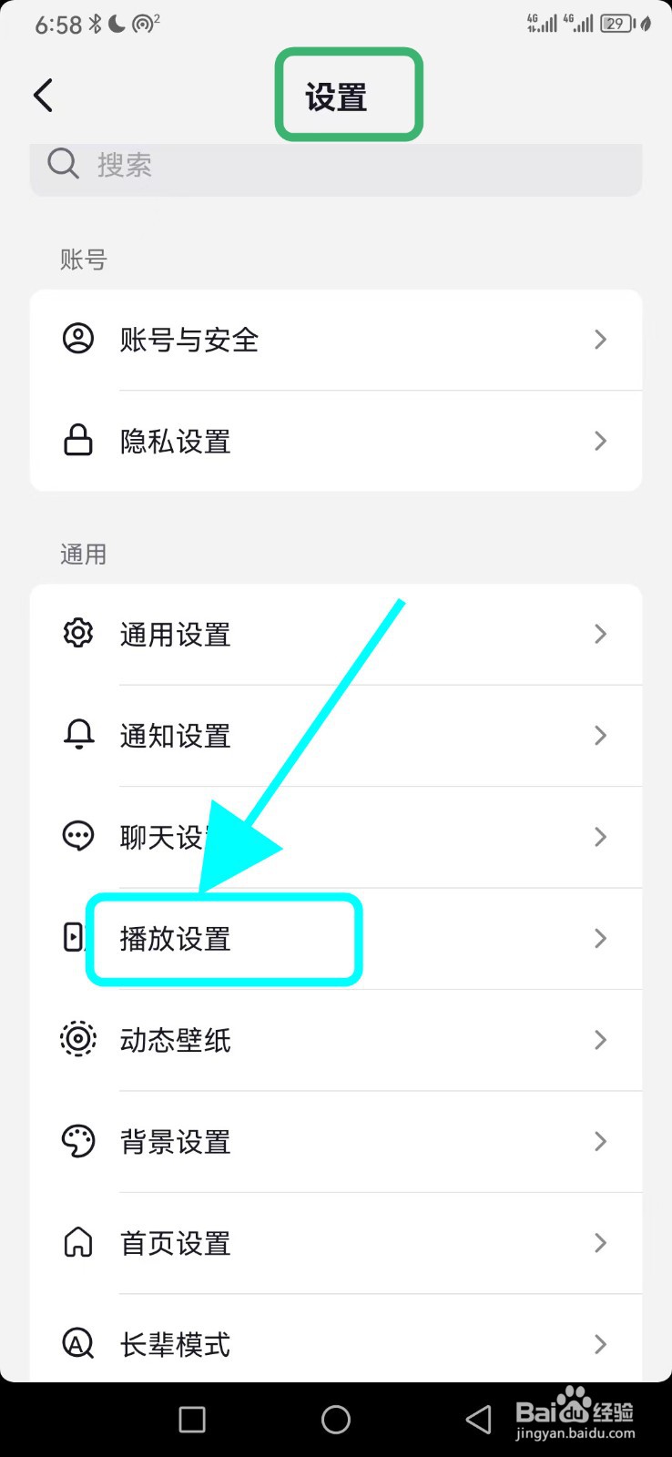 如何关闭抖音极速版开启抖音时默认静音功能