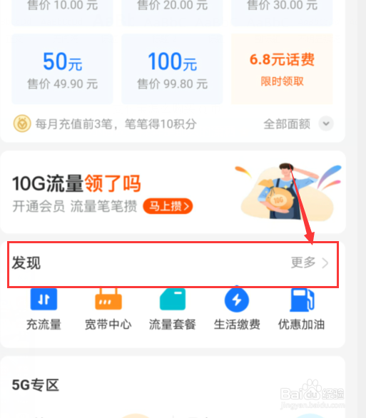 支付宝怎么购买Q币