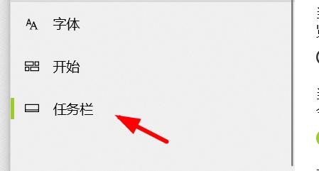 windows怎么锁定任务栏
