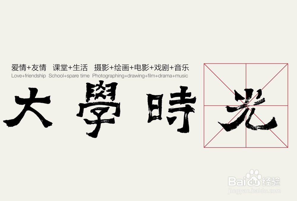 选大学注意事项