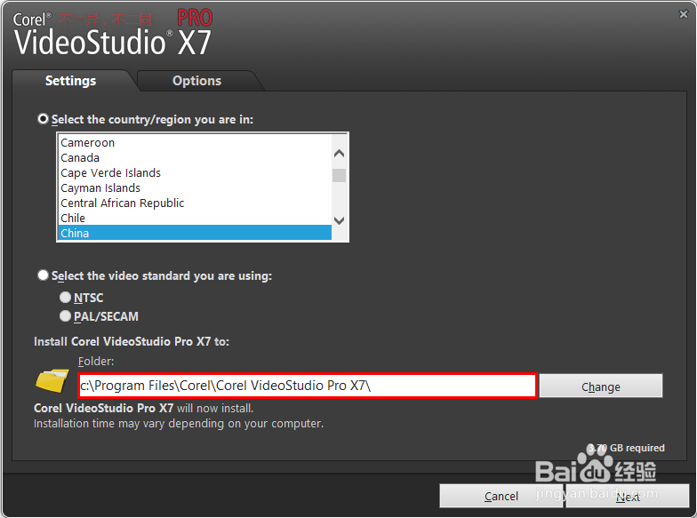 会声会影的安装