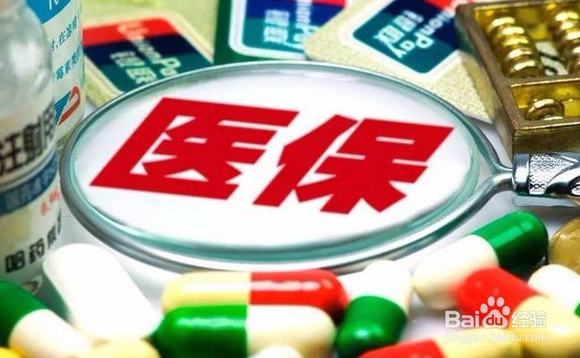 江苏省异地就医如何办理