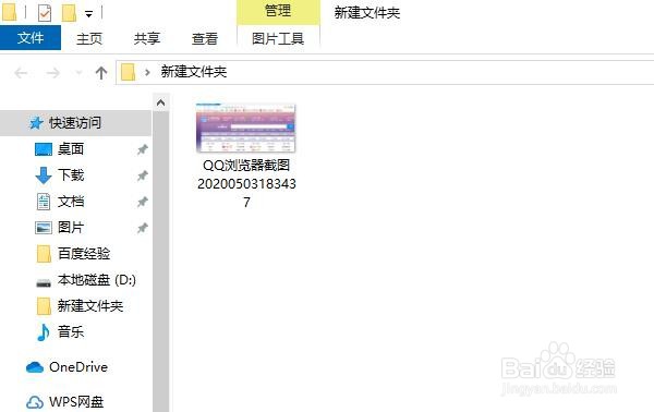 如何设置qq浏览器截图保存位置。