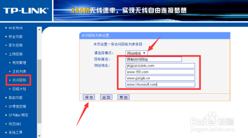 怎么过滤访问网站 禁止局域网电脑访问特定网站