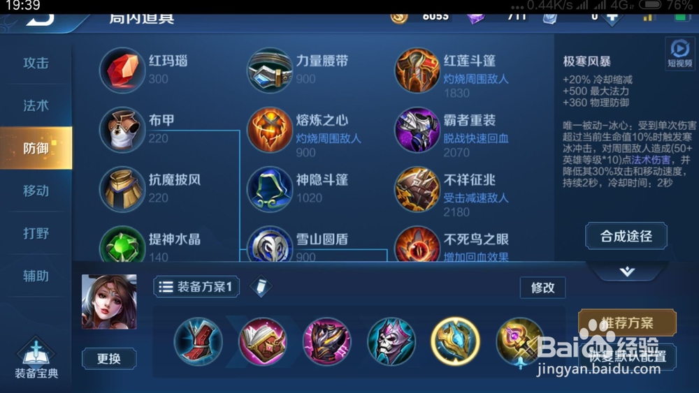 王者荣耀S15赛季貂蝉如何出装铭文推荐