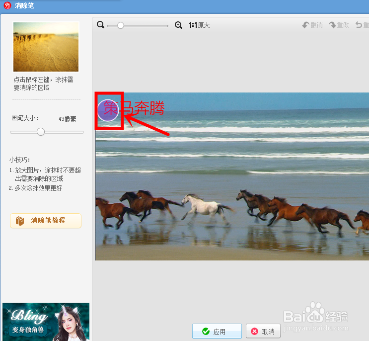 将图片中的文字去掉的技巧