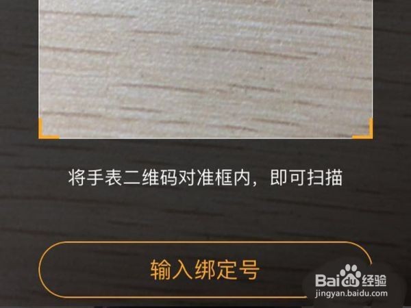 小天才怎么开视频通话