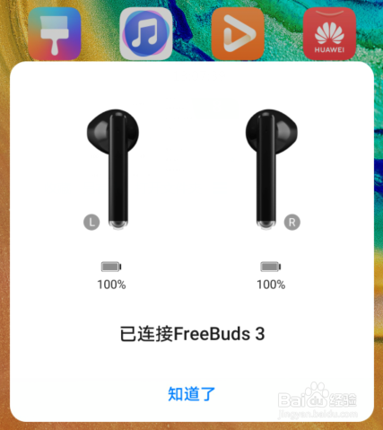 华为耳机freebuds3怎么切换歌曲