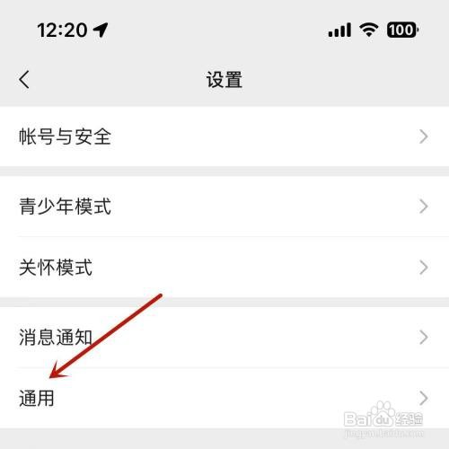 微信聊天图片搜索如何打开