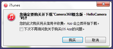 iTunes商店怎么用银联卡进行支付