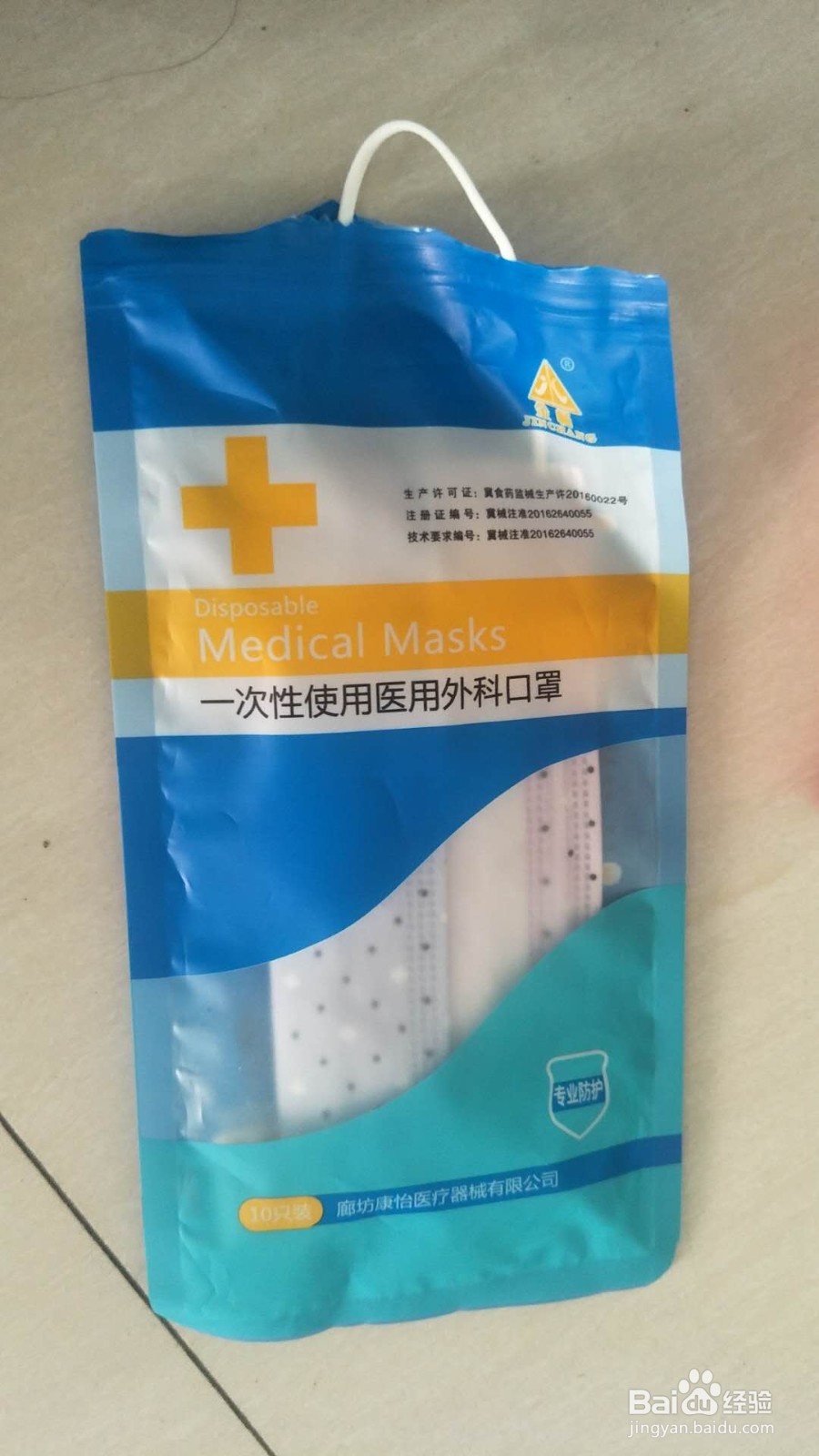 疫情期间开学必备