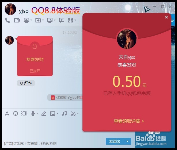 <b>QQ8.8体验版本与其他版本的区别</b>