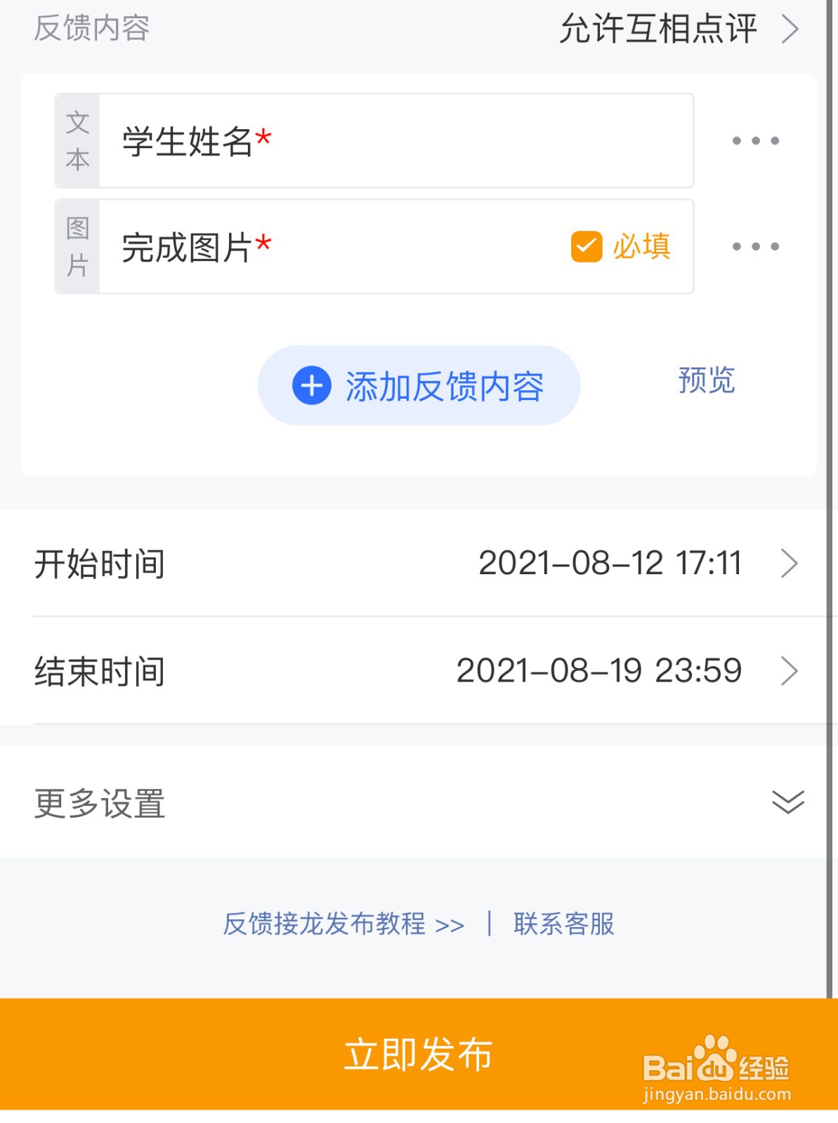 如何快速完成“暑假十课”学习情况截图的收集