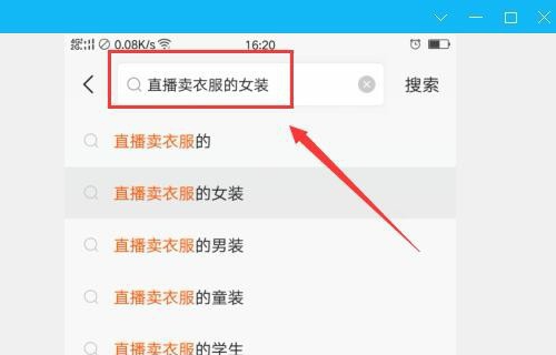 怎么到直播间后台抢东西