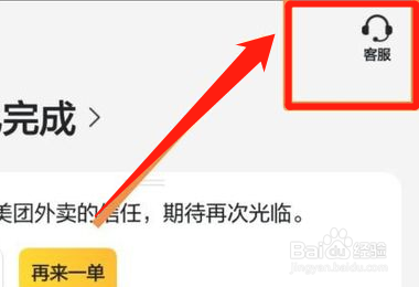 美团外卖超时怎么赔付？
