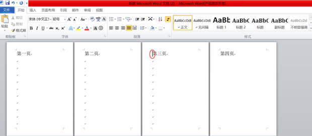 word中,怎么把页码从第三页开始标起