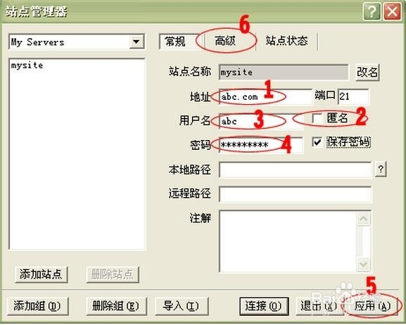 leapftp怎么用