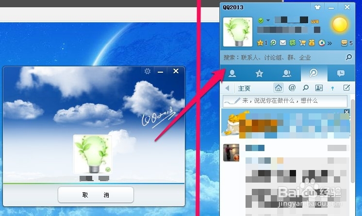 qq二维码登录怎么用