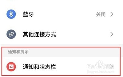 魅族16sPro网速怎么显示