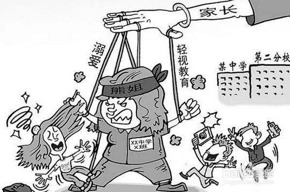 校园霸陵：有人在学校欺负你该怎么办？