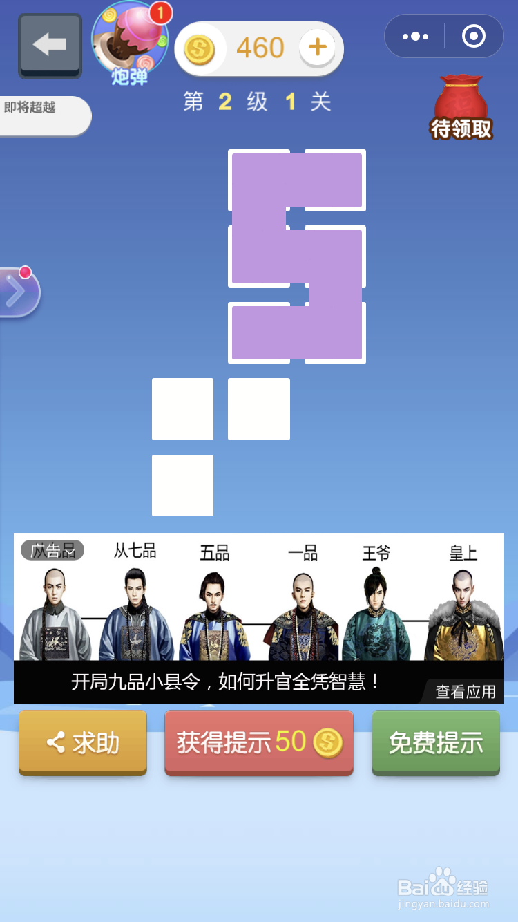 微信小游戏指尖连一连2级1到2关怎么玩