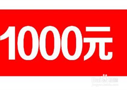 月薪1万的小白领如何理财